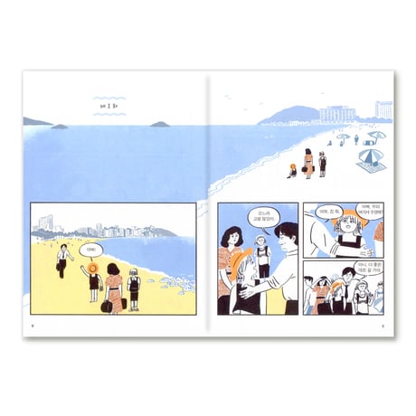 13歳の夏  열세 살의 여름  /  イ・ユンヒ