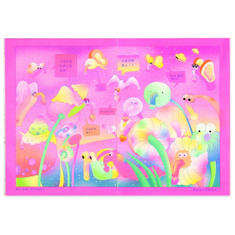 EMOLAND  情緒樂園  /  A ee mi