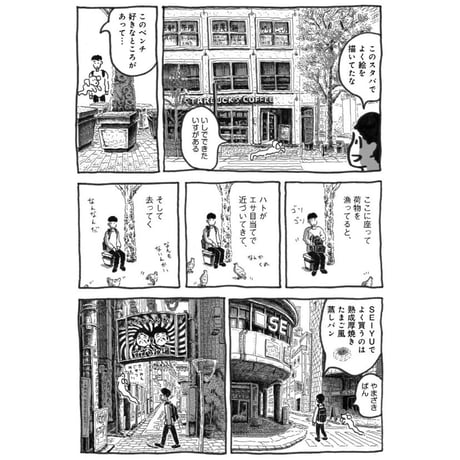 ゆうれい犬と街散歩  /  中村一般