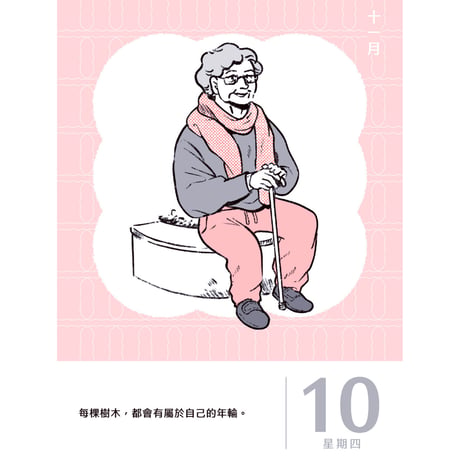 百態自由 　日めくりカレンダー