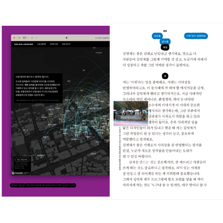 差別のないデザイン 차별 없는 디자인하기