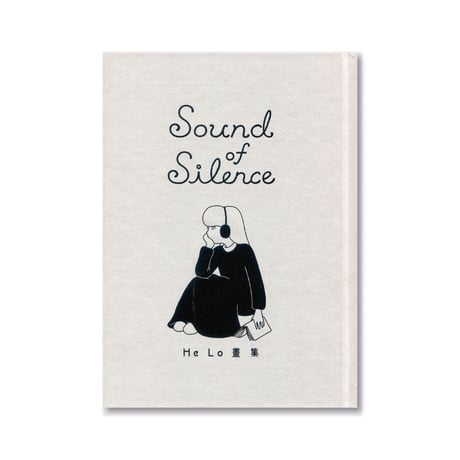 Sound of Silence  /  羅荷 He Lo