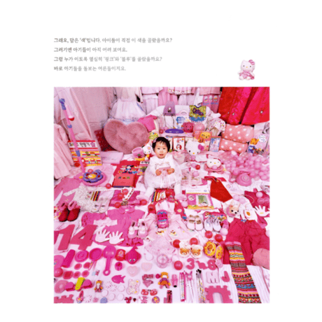 Hi My Pink Blue　안녕? 나의 핑크 블루  /  ユン・ジョンミ