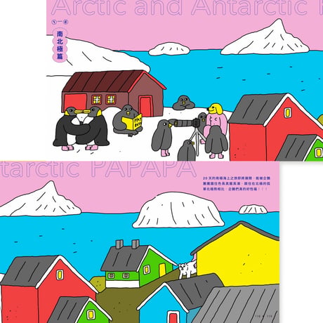 動物腥球圖鑑  ANIMAL PAPAPA
