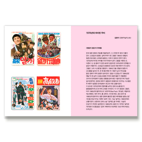 映画カード大全集1 영화카드대전집 1