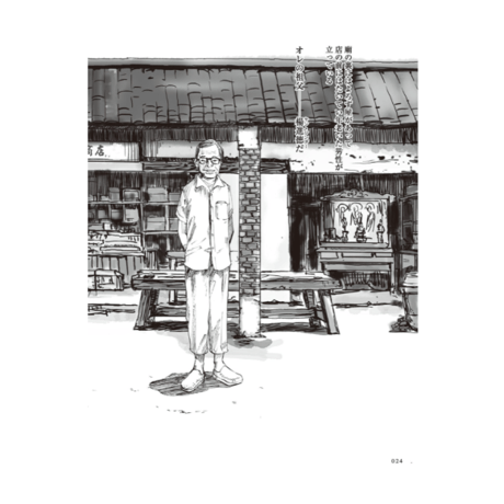 用九商店 1  /  ルアン・グアンミン