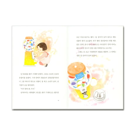 ハズレのないガチャガチャ（仮）　꽝 없는 뽑기 기계