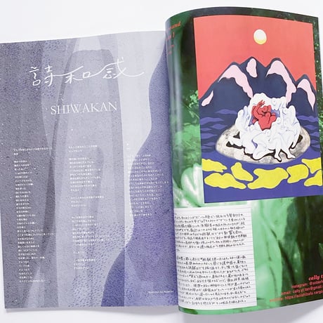 IWAKAN  01  |  女男