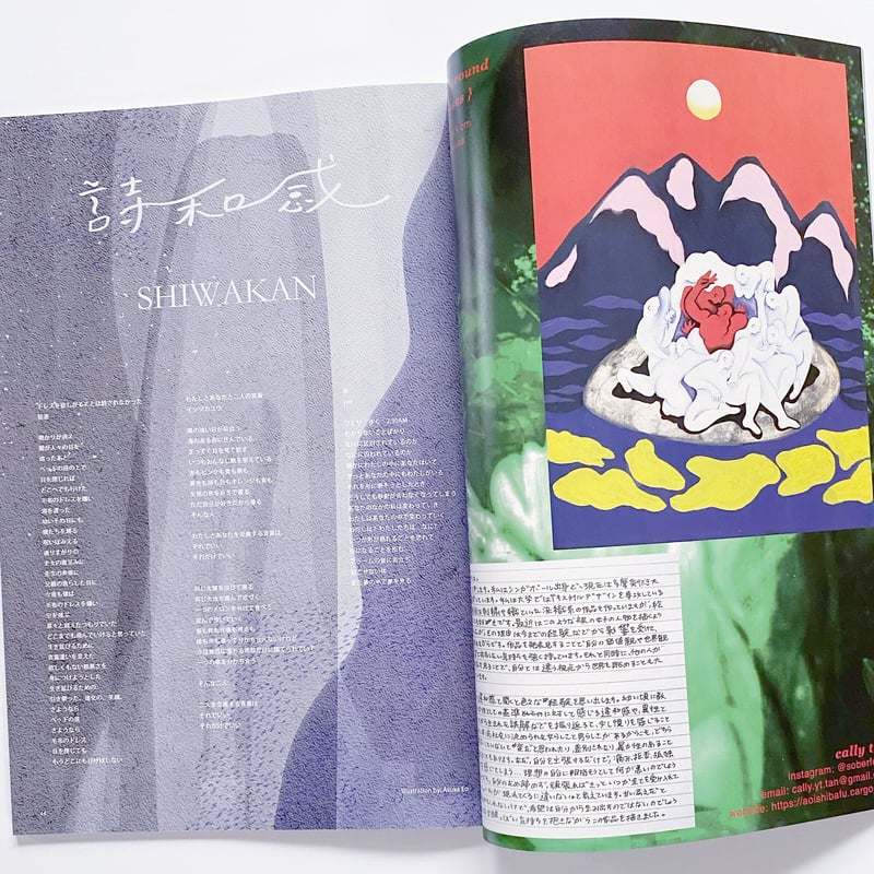 IWAKAN 01 | 女男 | loneliness books