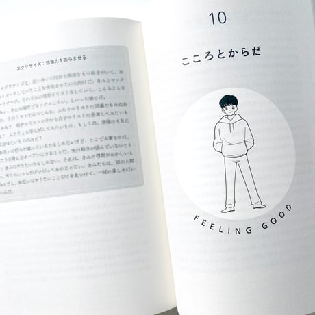 RESPECT  男の子が知っておきたいセックスのすべて