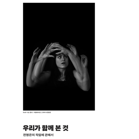 VOSTOK vol.30 / No Limits  互いに案内し合う感覚