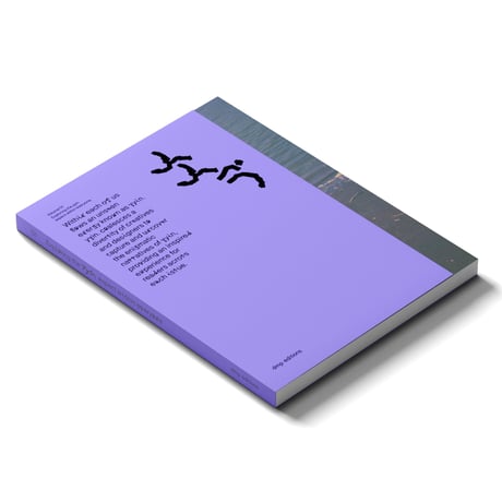 yyin.   volume 1