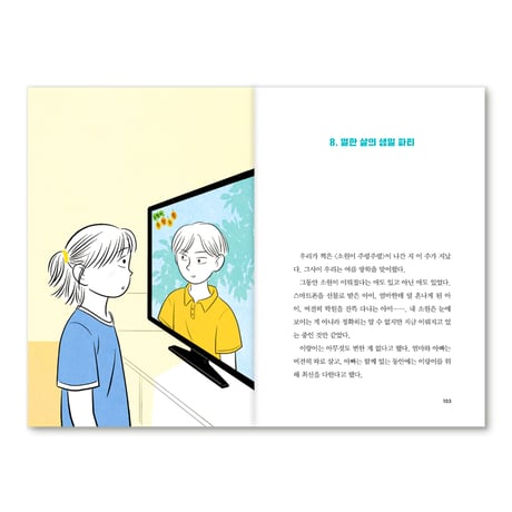 秘密の願い 비밀 소원