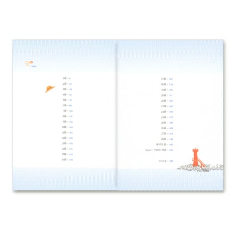 13歳の夏  열세 살의 여름  /  イ・ユンヒ
