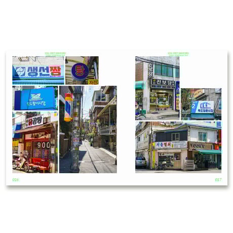 ソウルの文字散歩  산책, 서울의 글자들 --Seoul Street Sign Recoreds
