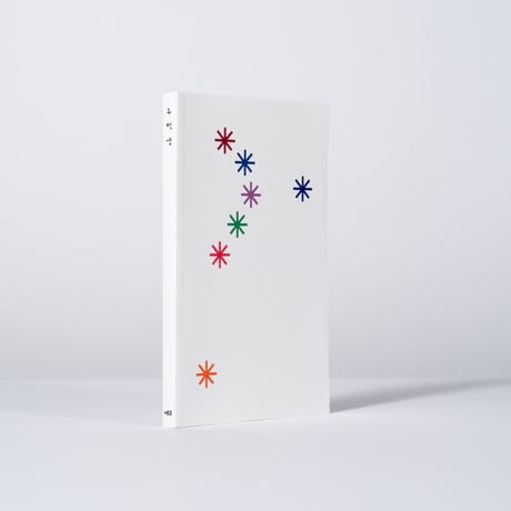 留学生　유학생