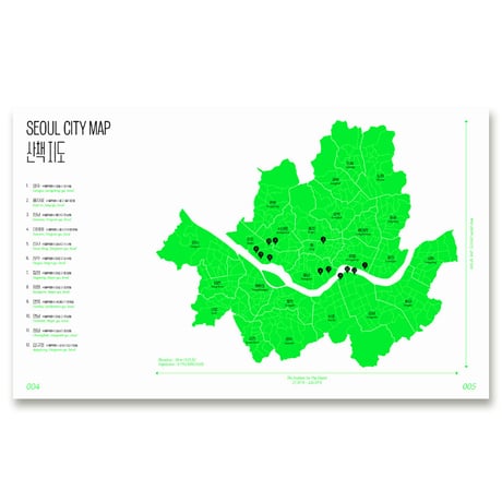 ソウルの文字散歩  산책, 서울의 글자들 --Seoul Street Sign Recoreds