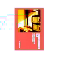 あるデミロマンティックの本棚　恋愛を遠巻きに眺めながら読んで、考えたこと