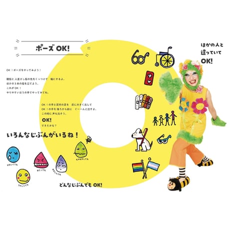 HUGたいそう / マダム ボンジュール・ジャンジ