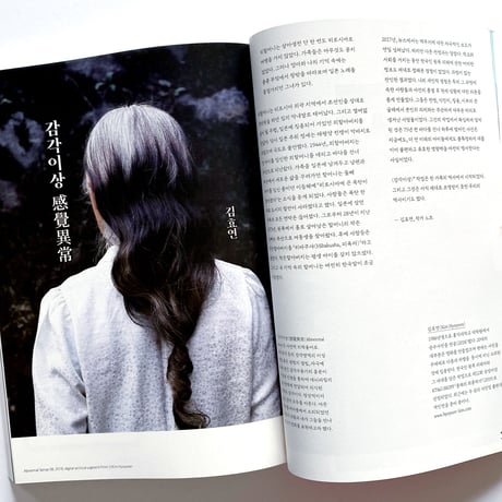 VOSTOK vol.22 / 他人の痛み  타인의 고통