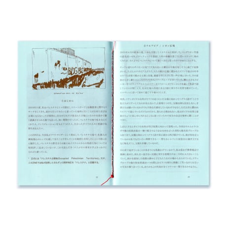 Palestine Journal