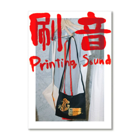 SURE  INN / 刷音　Printing Sound