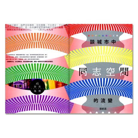 FOUNTAIN  新活水 issue 11 / LOVE IS EQUAL