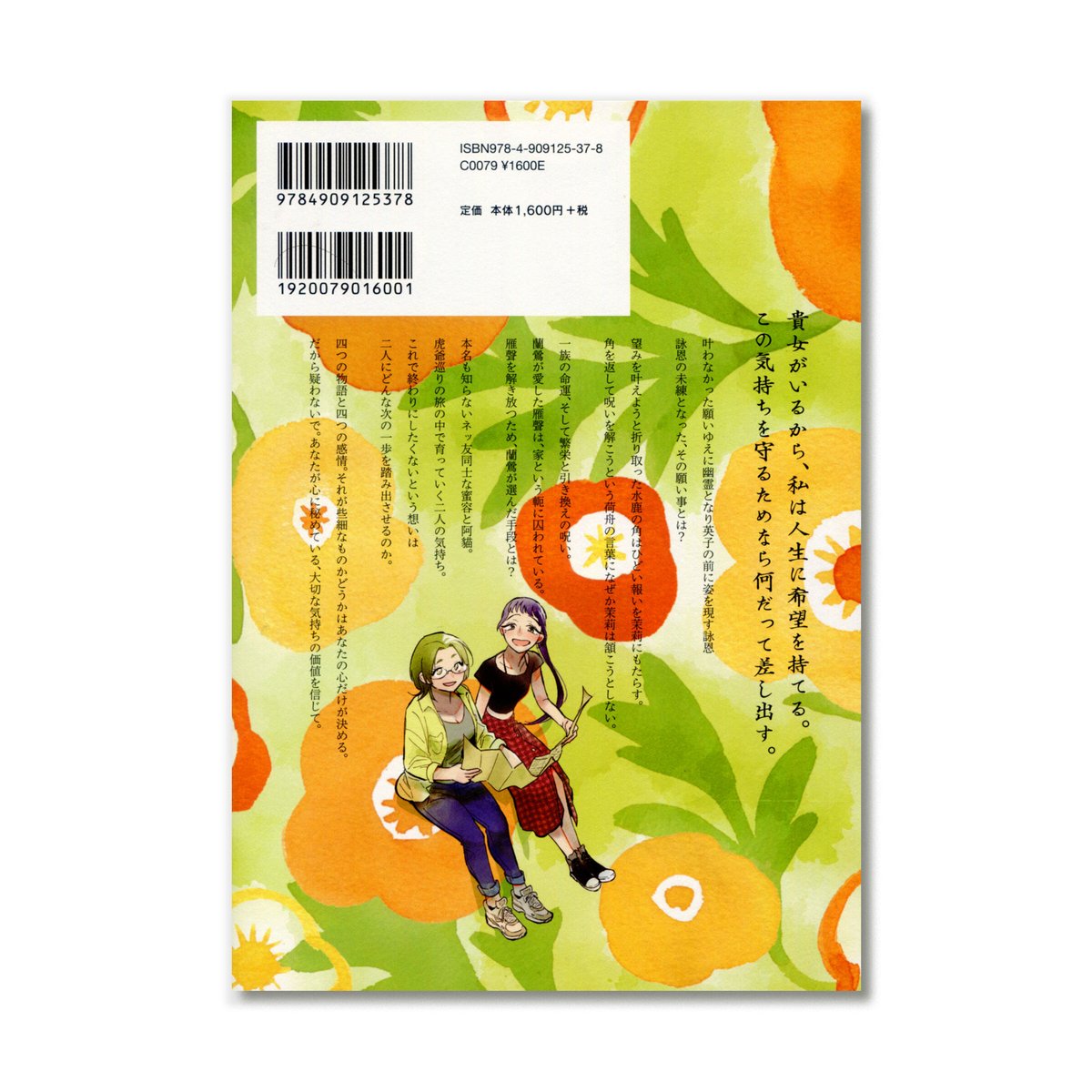 夏体験物語２えろ漫画 