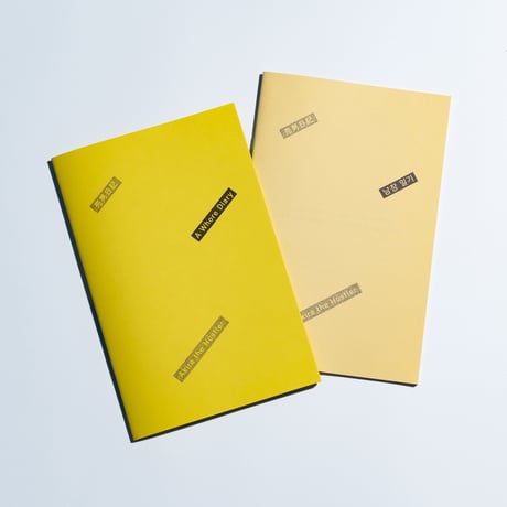 売男日記 | 妓男日記 / Akira the Hustler