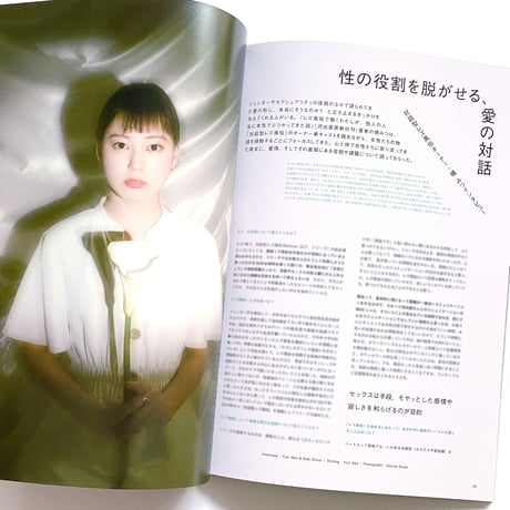 IWAKAN 02  |  愛情
