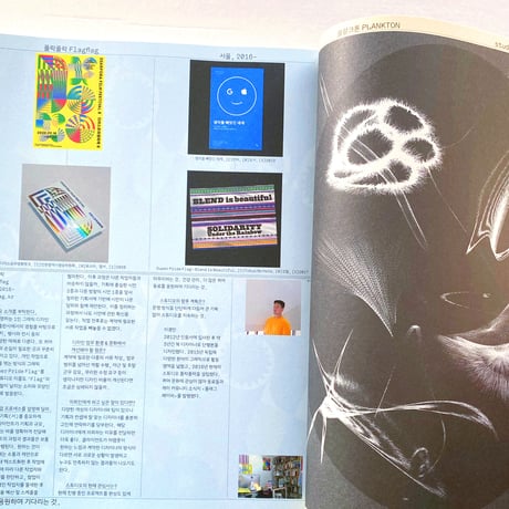 GRAPHIC  그래픽 46  /  Studio Directory