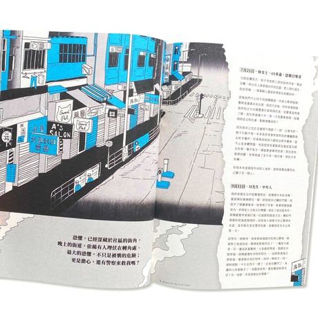 突破書誌Breakazine 059 / 催淚香港「香港の涙」