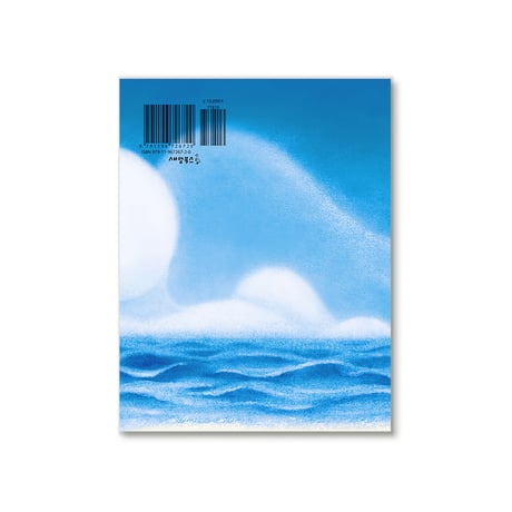 海の話   우미 이야기