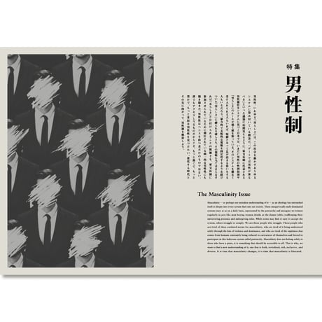 IWAKAN 06 | 男性制