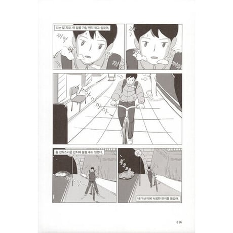 遅れた返事  /   ジョンウォン