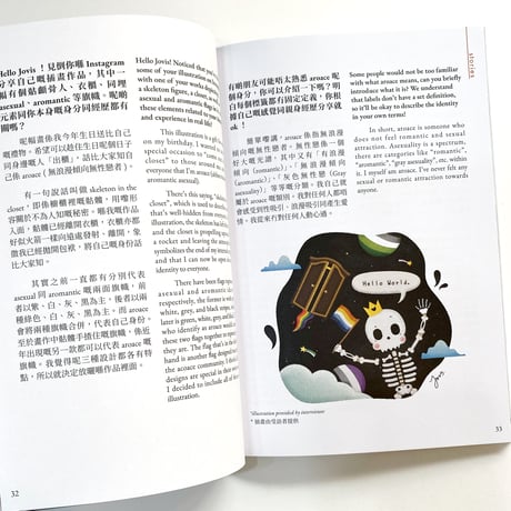 ourself   我哋｜For the queer voices in Hong Kong　vol.1