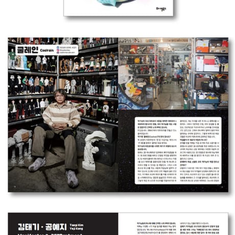 TOYCROWD Magazine Vol.1