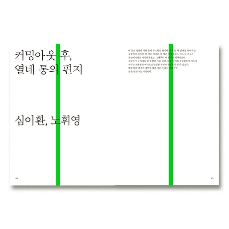 六   여섯