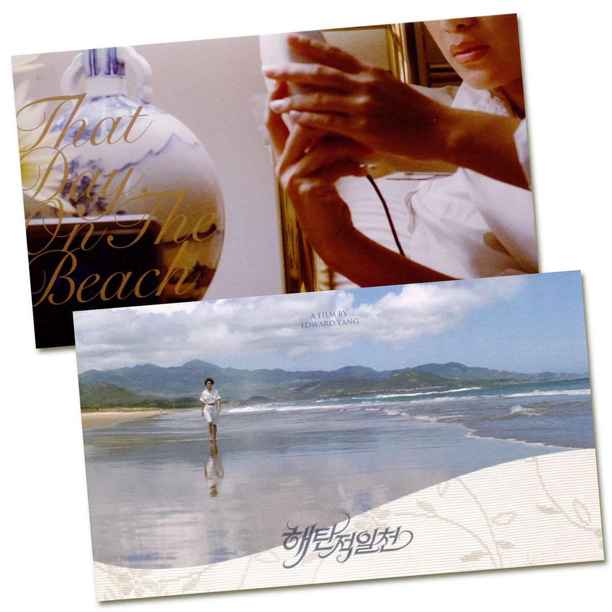 エドワード・ヤン 海辺の一日 Blu-ray ブルーレイ 呉念真（ウー