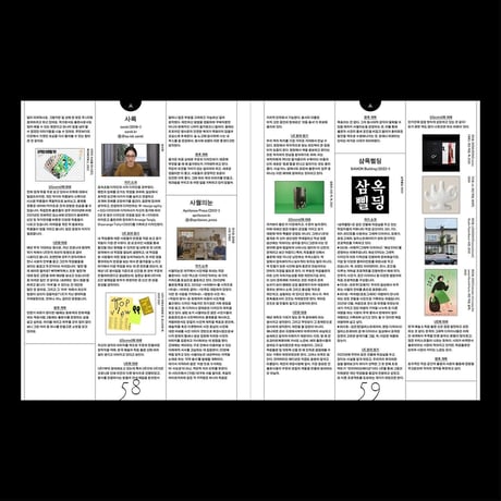 GRAPHIC 그래픽 49  /  UNLIMTED EDITION SEOUL ART BOOK FAIR