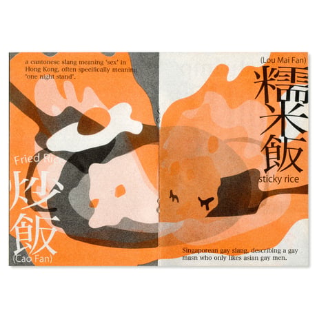 Queer Reads Lexicon  閱酷字典
