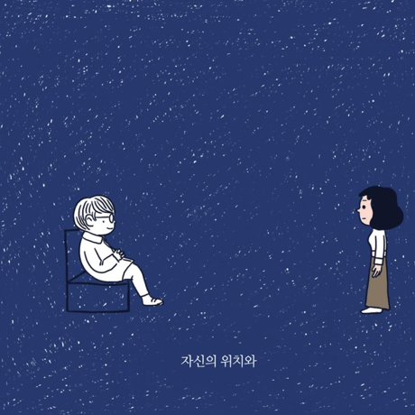 며느라기  ミョヌラギ（嫁期）