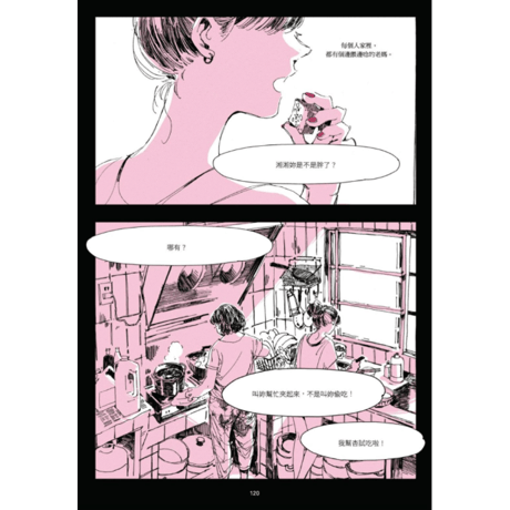 彩虹公寓：Rainbow Apartment