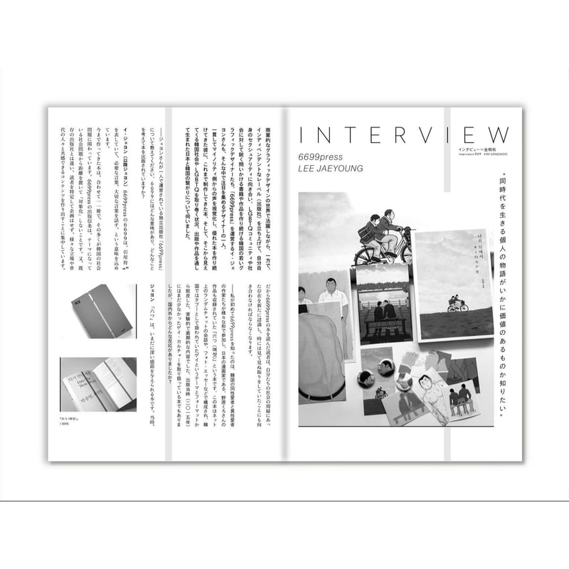 Over vol.01 | loneliness books