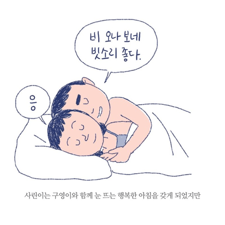 며느라기  ミョヌラギ（嫁期）