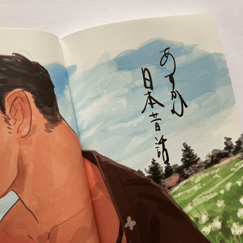 自選原画集 艶夢 笠間しろう自選原画集 艶夢 | Flying Books -