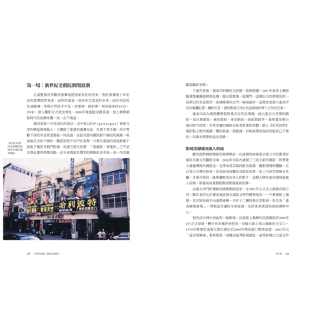 大井頭畫海報：臺南全美戲院