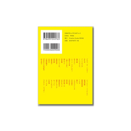 未来の男性へーIWAKAN書簡集