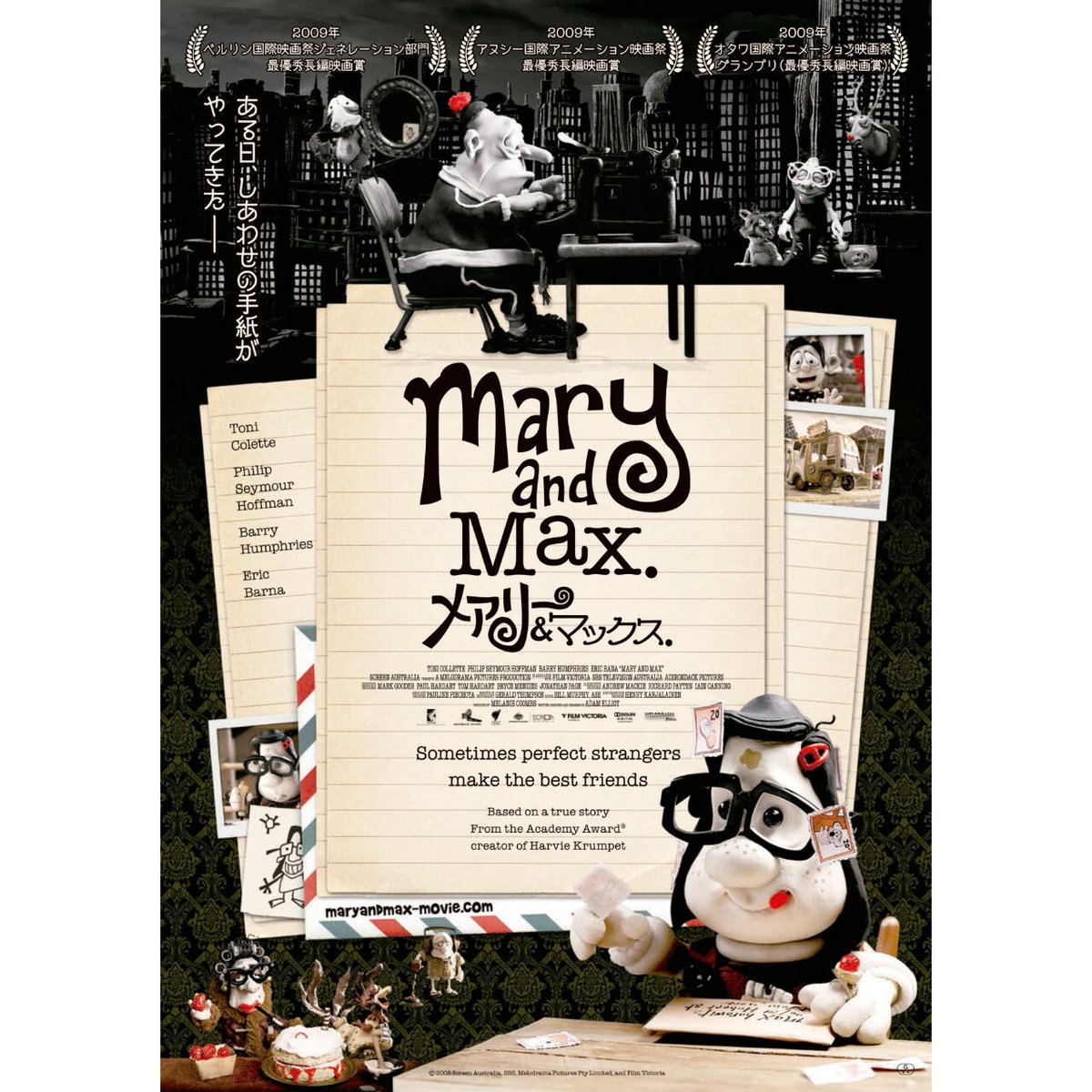 映画『Mary and Max.』パンフレット | loneliness books