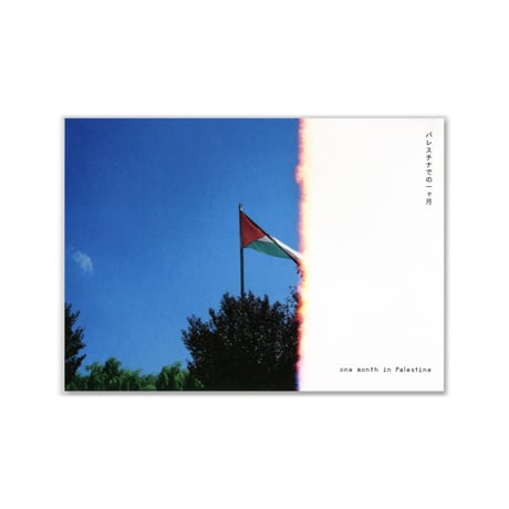 Palestine Journal